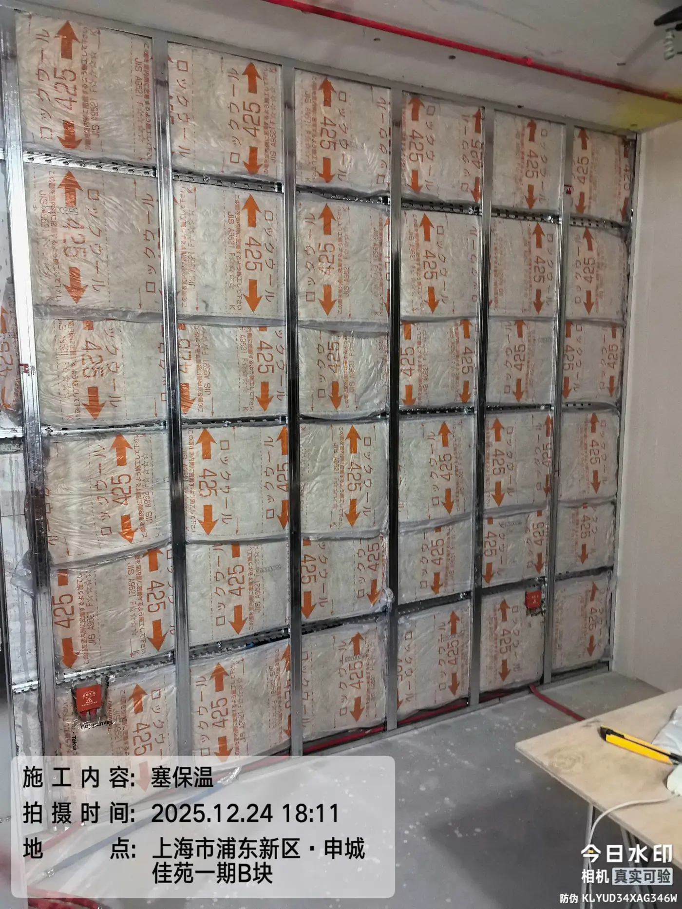 木作、墙体与吊顶基层 3