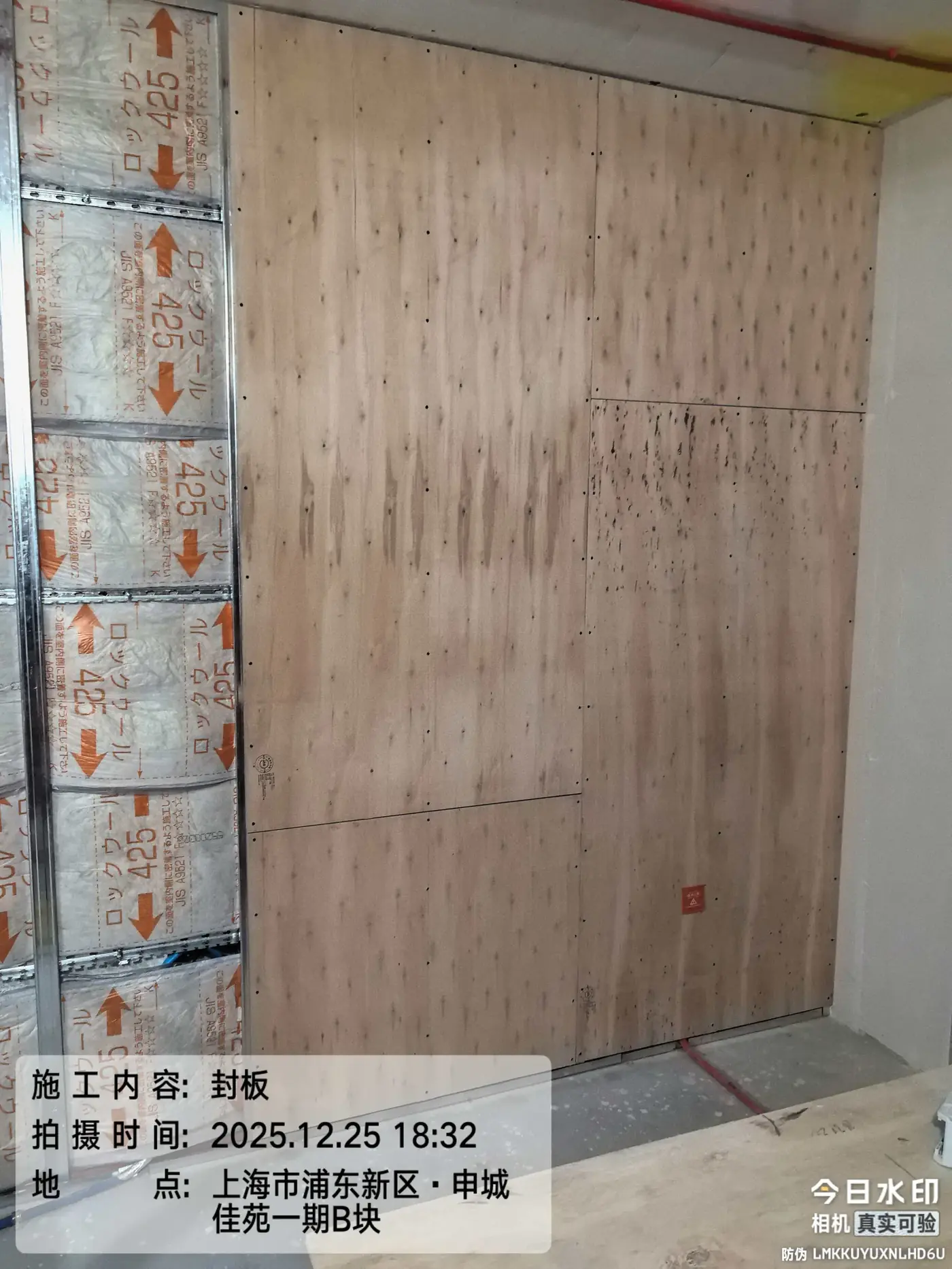 木作、墙体与吊顶基层 4