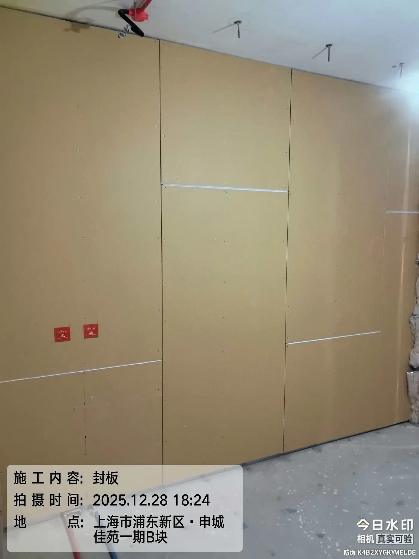 木作、墙体与吊顶基层 5
