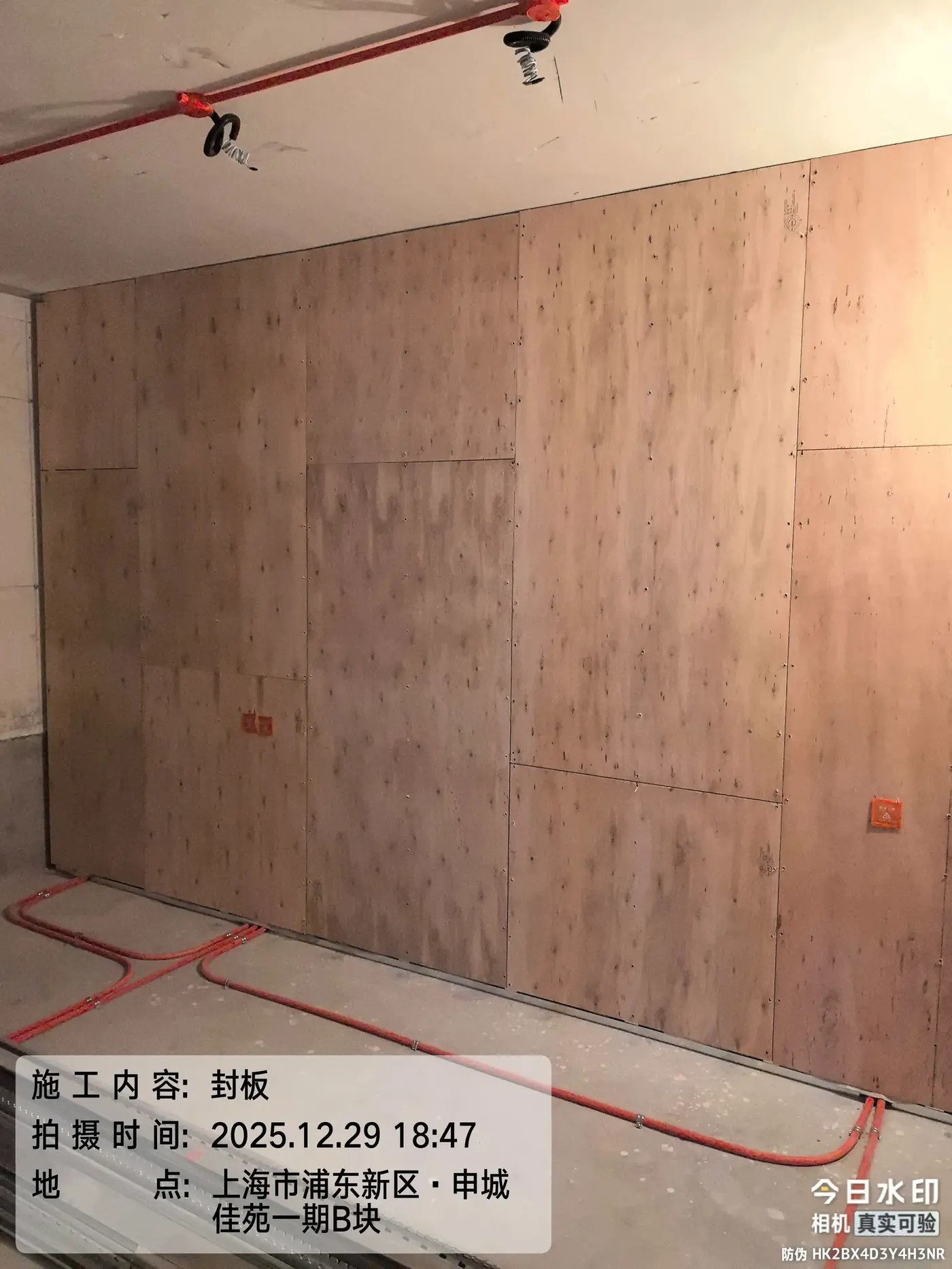 木作、墙体与吊顶基层 6