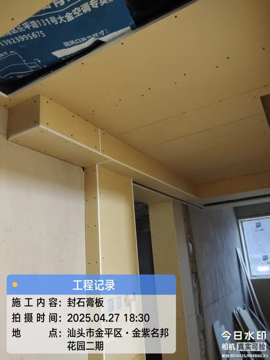 木工与吊顶验收 4