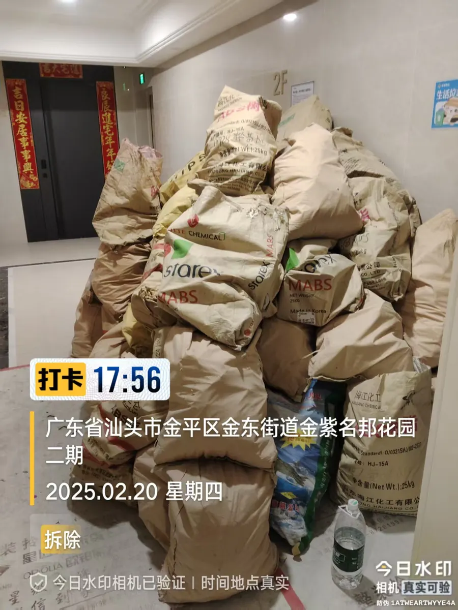开工、拆除与放线 7