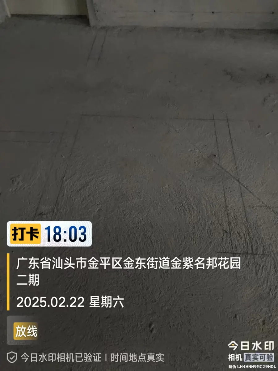 开工、拆除与放线 9
