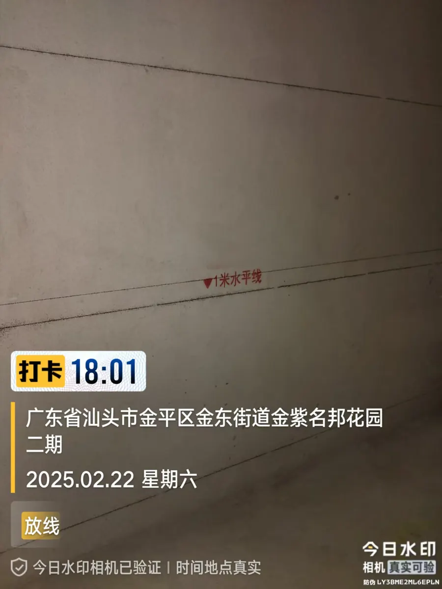 开工、拆除与放线 10