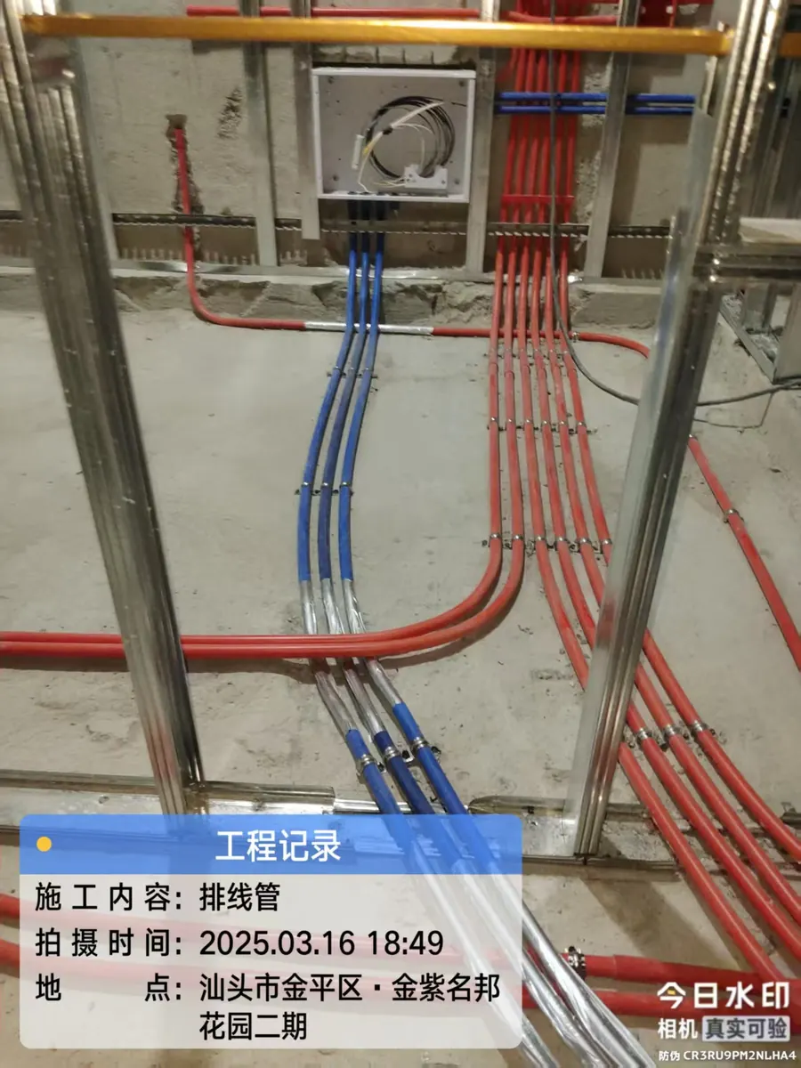 水电隐蔽工程 2