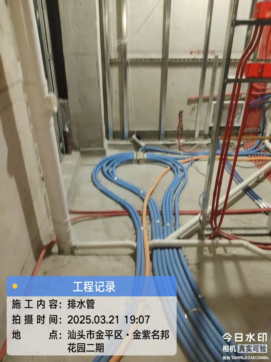 水电隐蔽工程 4