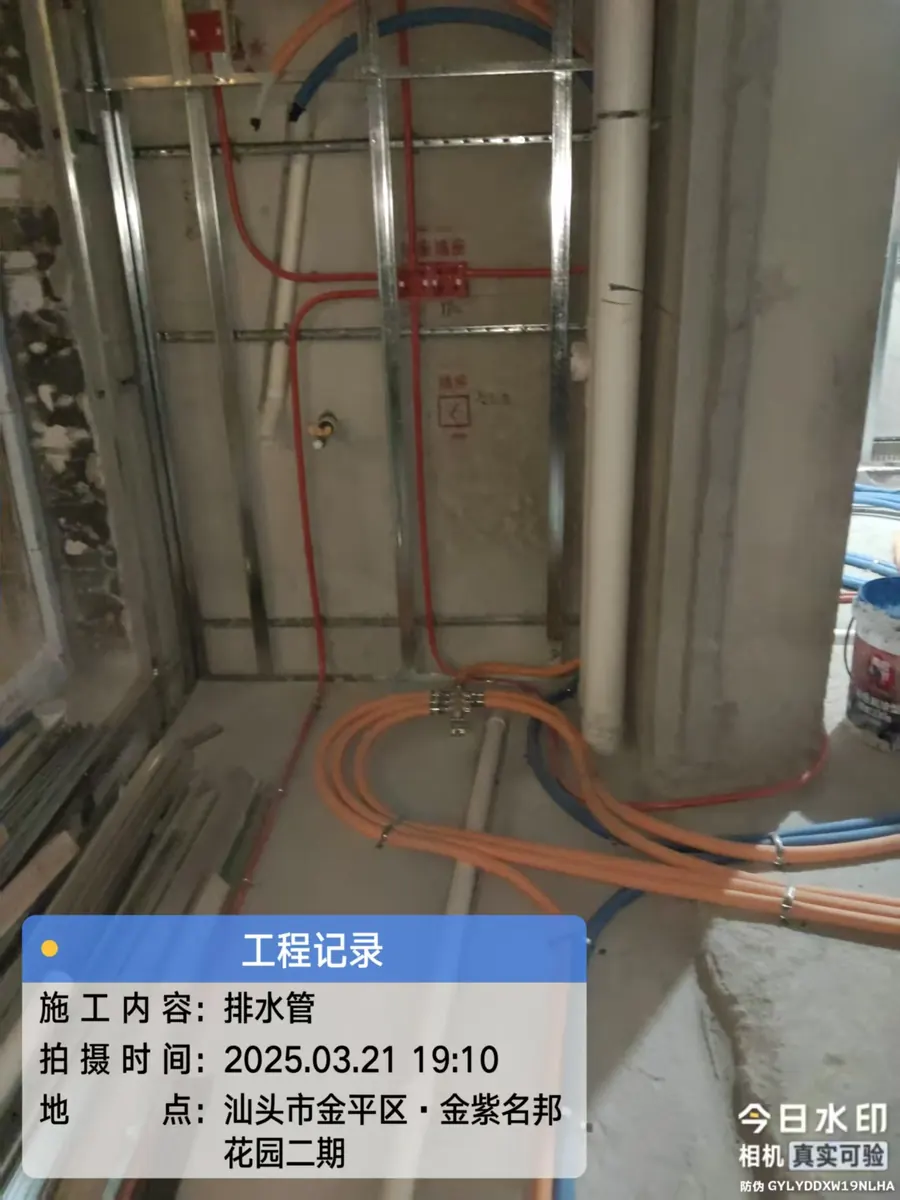 水电隐蔽工程 6