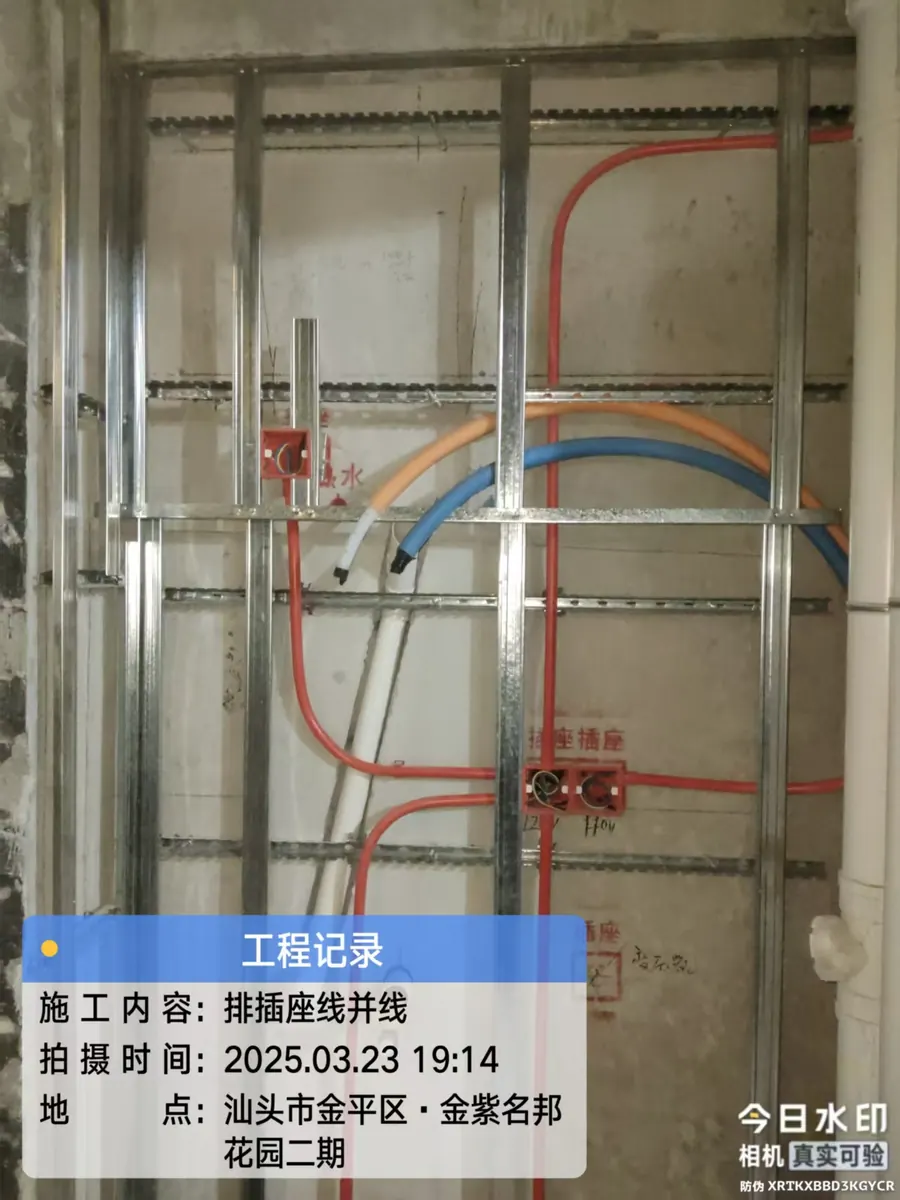 水电隐蔽工程 8