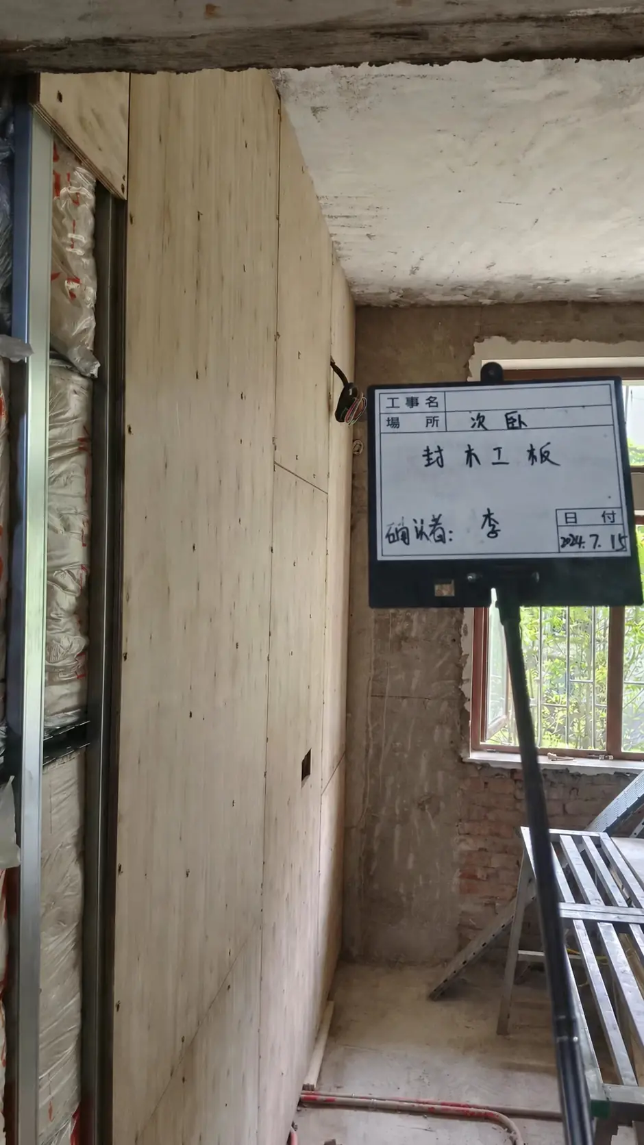 墙体基层 4