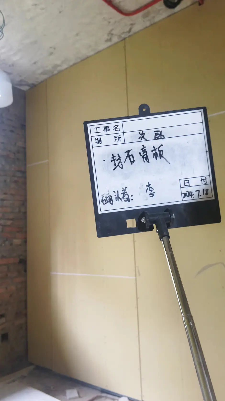 墙体基层 9
