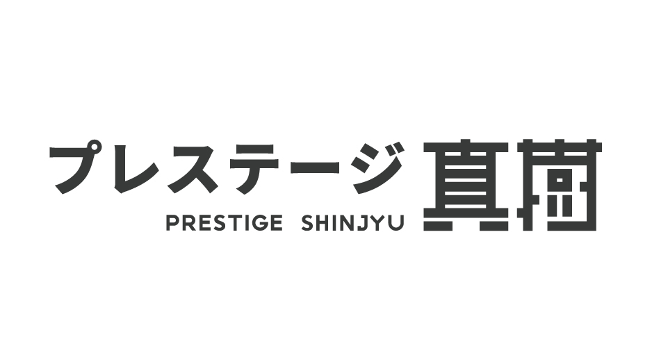 真树