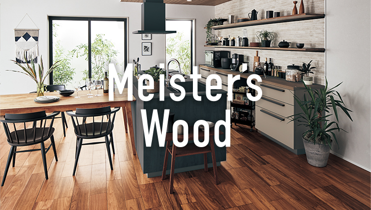 Panasonic Masters Wood 地板空间示意