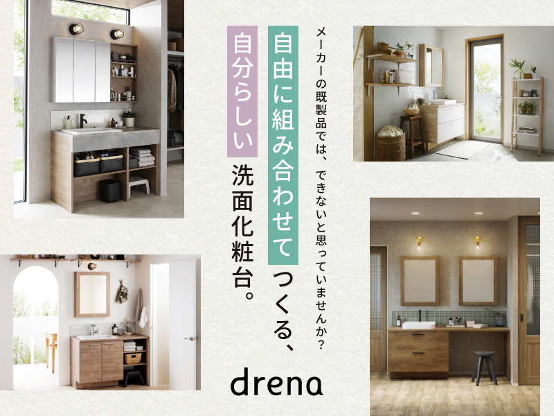TOTO drena 洗面化妆台