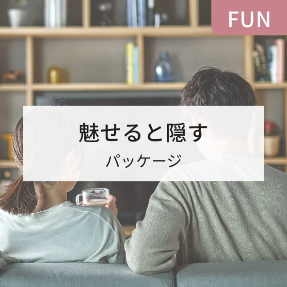 松下 展示与隐藏收纳