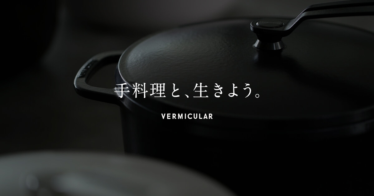 Vermicular