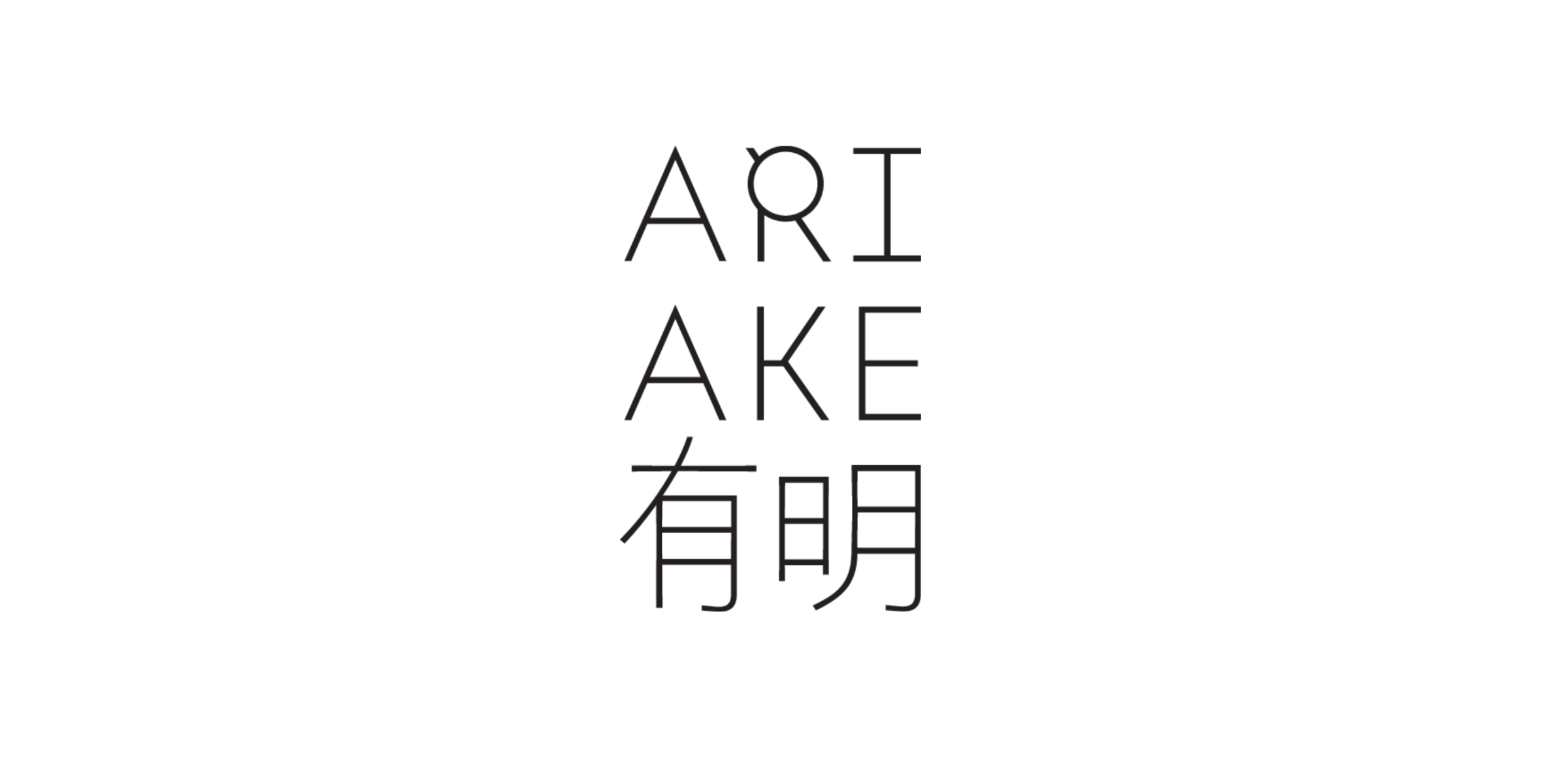 ARIAKE 有明 logo